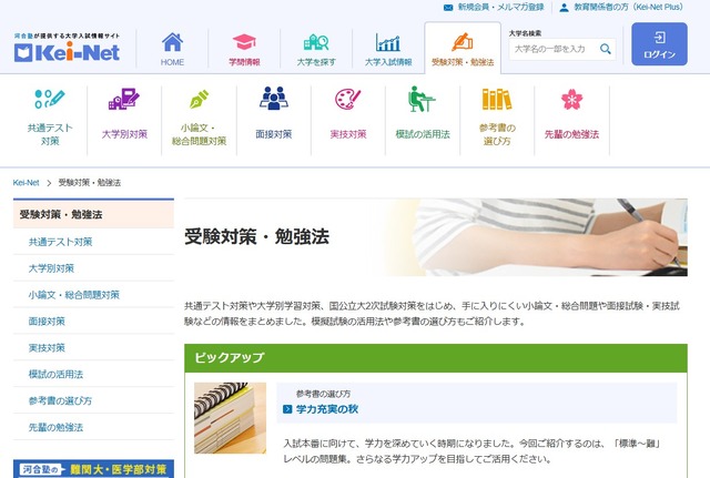 受験対策・勉強法「実技試験の実施状況」