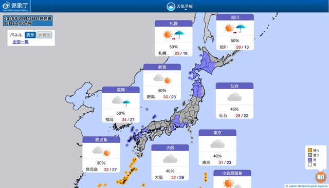 2025年9月13日の全国の天気予報（2025年9月11日11時発表）
