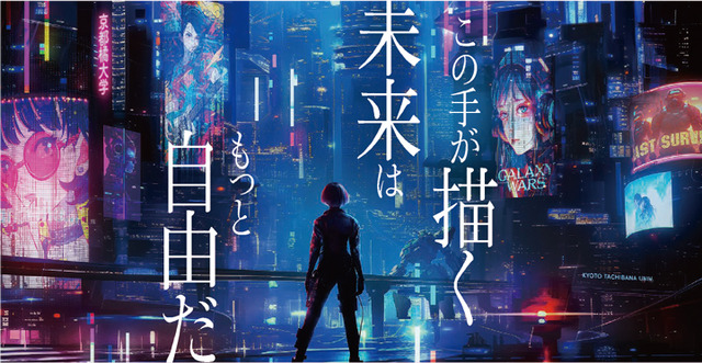 デジタルメディア学部デジタルメディア学科