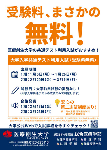 受験料、まさかの無料