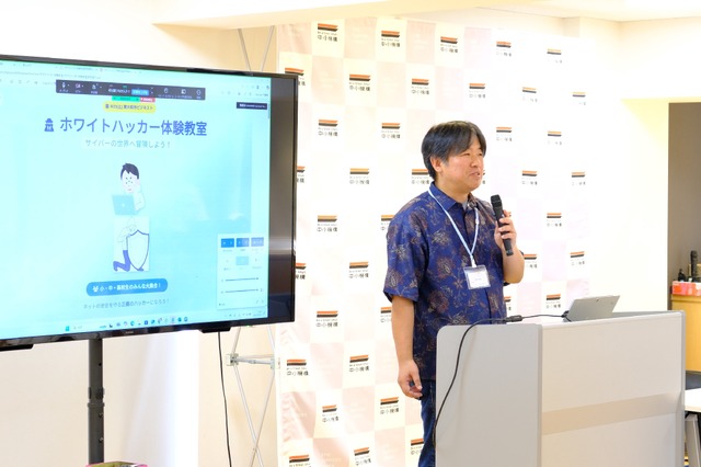 ホワイトハッカー入門講座