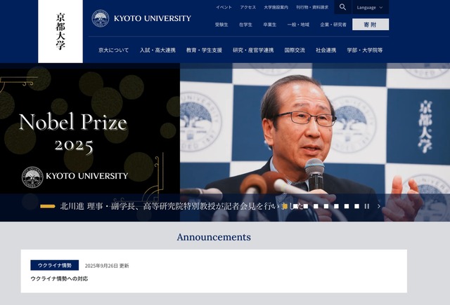 北川進氏の記者会見のようす