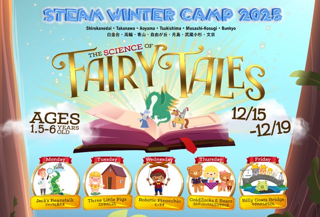 STEAM Winter Camp 2025