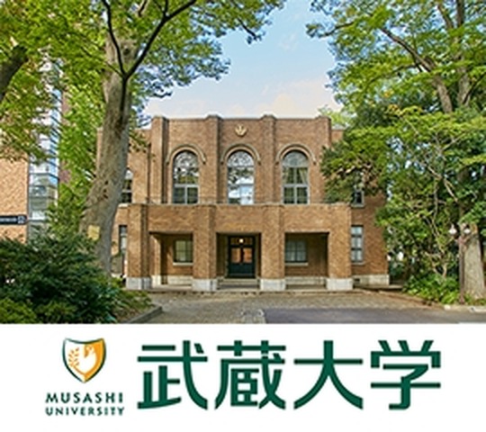 武蔵大学