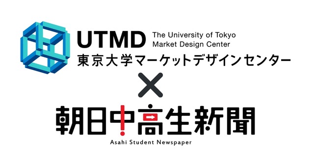 公立高校入試「デジタル併願制導入」に関する意識調査