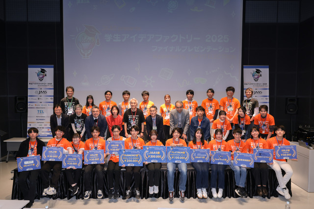 「学生アイデアファクトリー2025」の受賞者