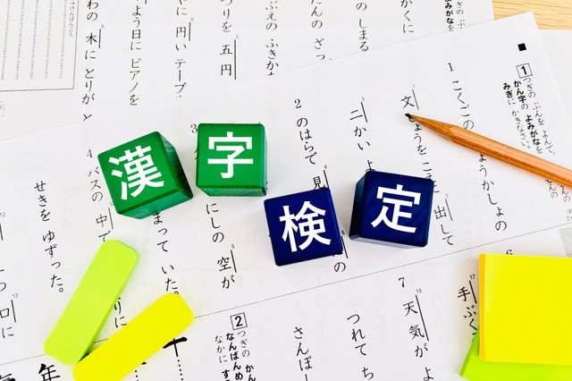 【漢検】試験日程・会場・検定料まとめ