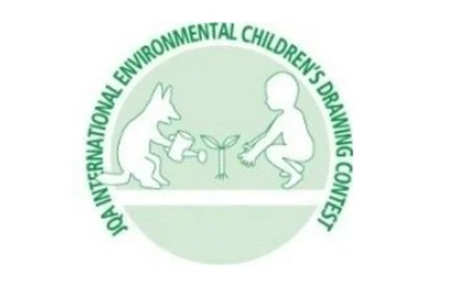 JQA地球環境世界児童画コンテスト