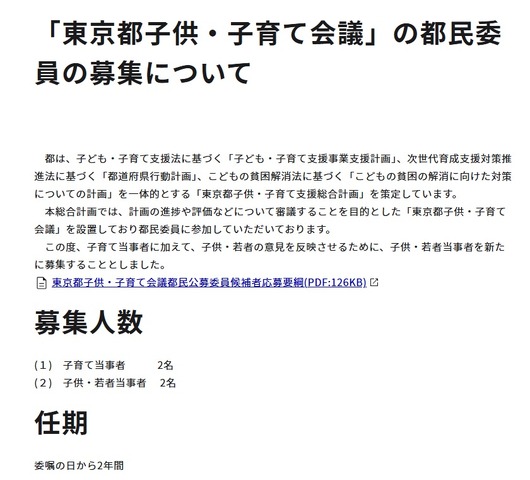 募集人員・人気