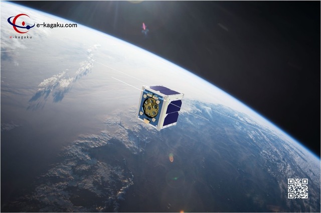e-kagaku国際科学教育協会
