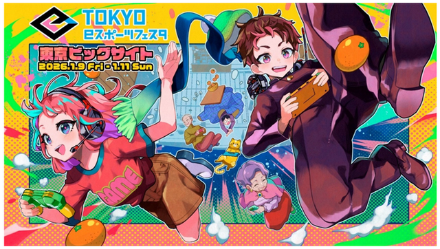 東京eスポーツフェスタ2026