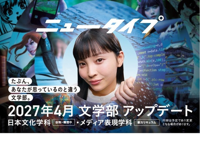 文学部キーヴィジュアル