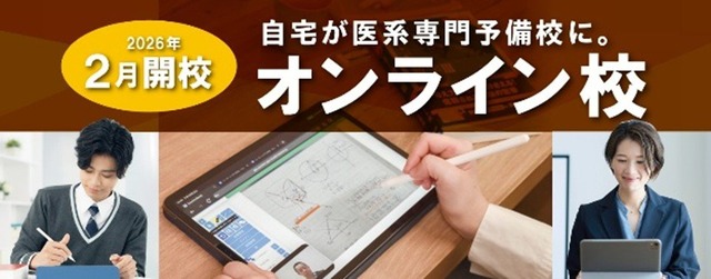 メディカルラボ オンライン校