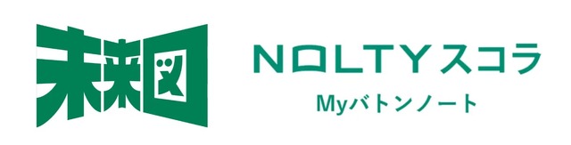 NOLTYスコラ Myバトンノート