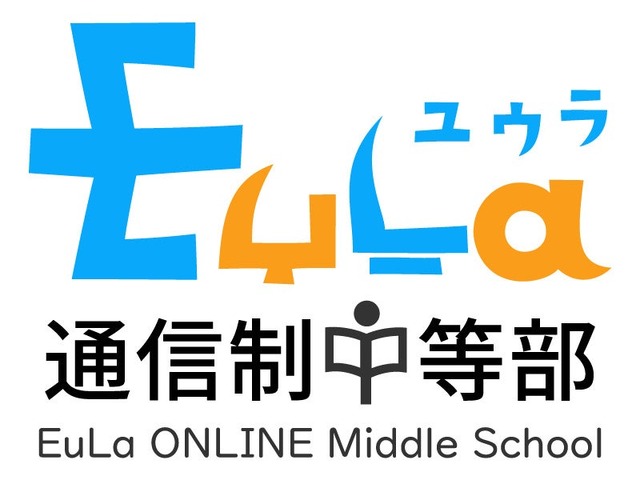 通信制中等部EuLa