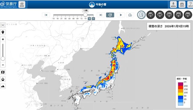 降雪情報（2026年1月9日午後2時時点）