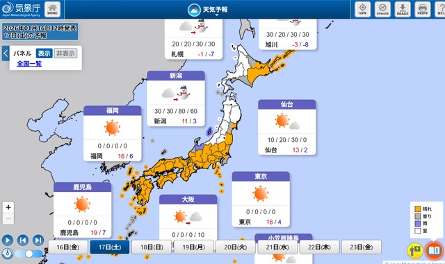 全国の天気予報、共通テスト1日目（2026年1月17日）