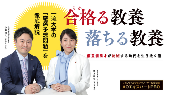 審査制オンラインサロン「合格（うか）る教養