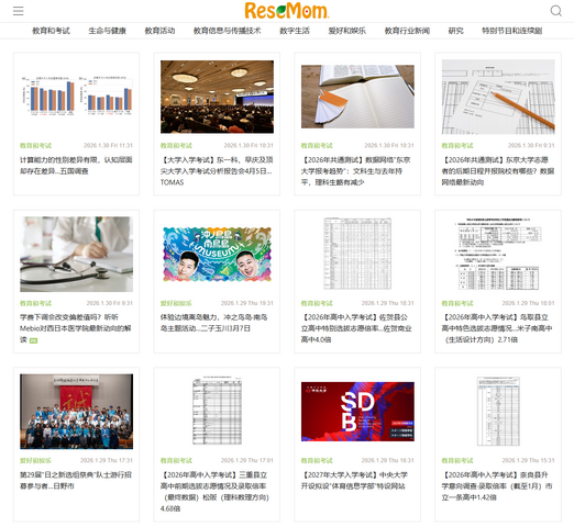 ReseMom 中国語版（簡体字）サイト公開
