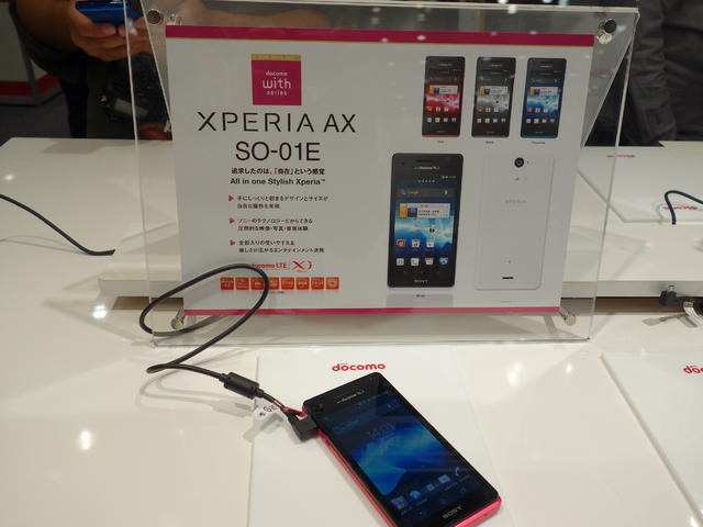 「Xperia AX SO-01E」