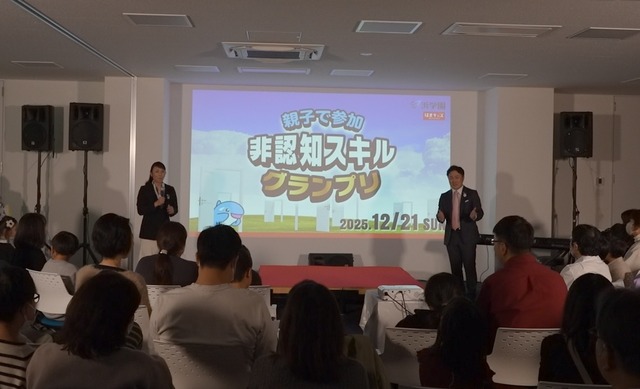 「非認知スキルグランプリ2025」のファシリテータを務めた青木唯有氏（左）、小菅将太氏（右）