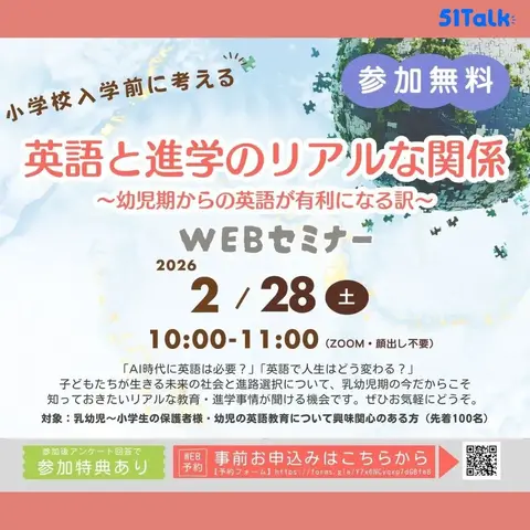 英語と進学のリアルな関係