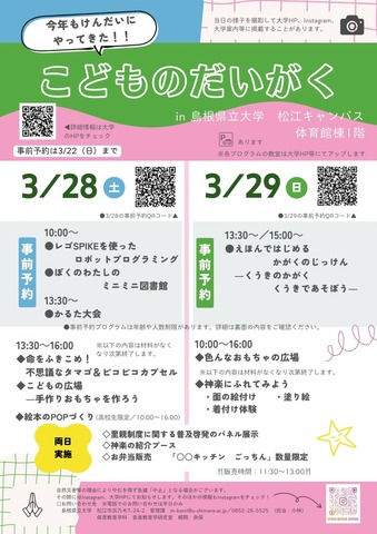 イベント詳細