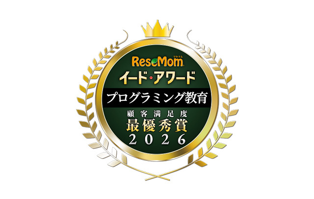 イード・アワード2026「プログラミング教育」満足度No.1が決定