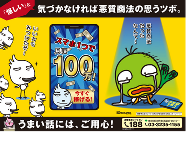 特別相談「若者のトラブル110番」