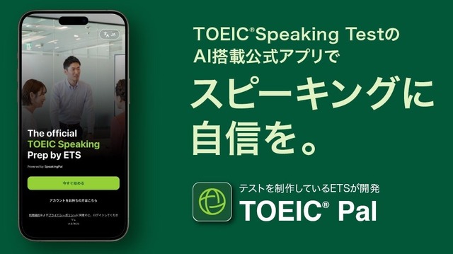 TOEIC Pal