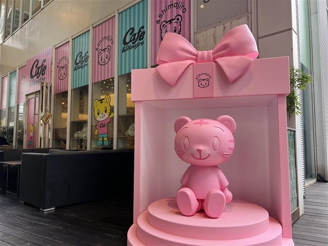 高校生になってもママになっても愛でたい…新ブランド「＆しまじろう」リリース、3/19からコラボカフェも