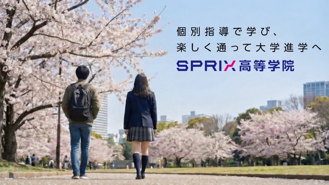 森塾「SPRIX高等学院」通信制サポート校を東京・用賀に開校