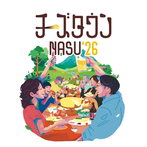 「チーズタウンNASU2026」