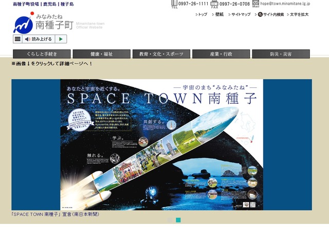 南種子島町