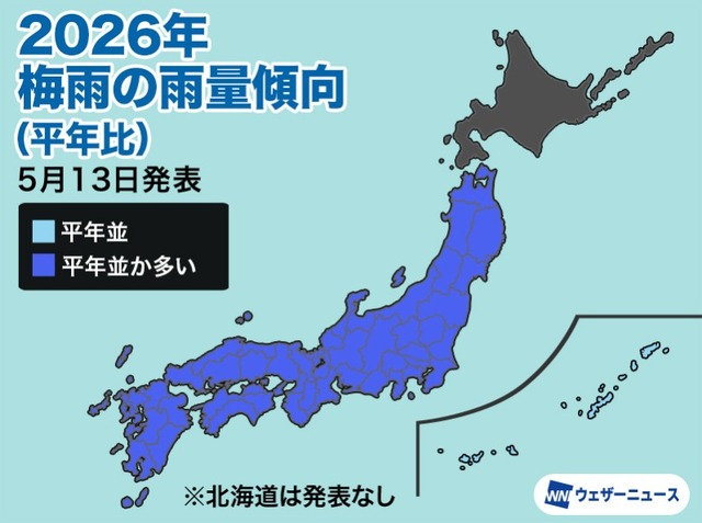 2026年梅雨の雨量傾向
