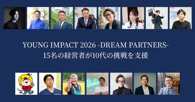 「YOUNG IMPACT」3期生募集