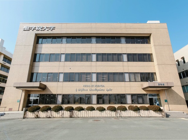 聖学院大学総合図書館