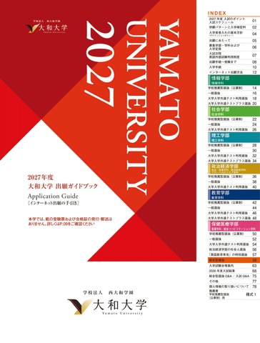 出願ガイドブック