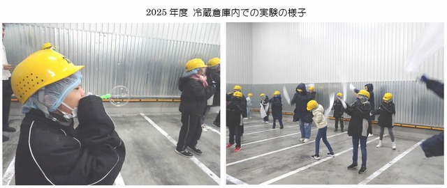 冷蔵倉庫内での実験のようす（2025年度実施）