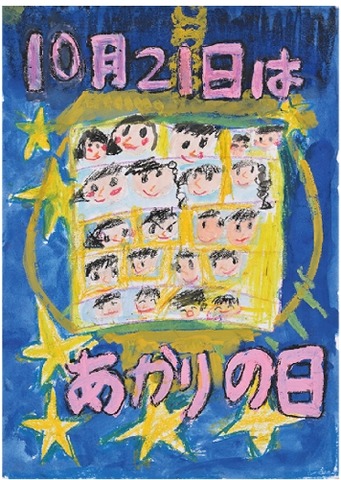 第25回　最優秀作品
