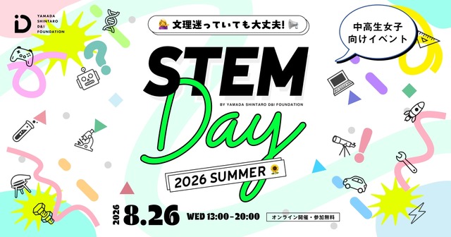 STEM Day