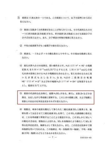 出題ミスがあった問題（抜粋）