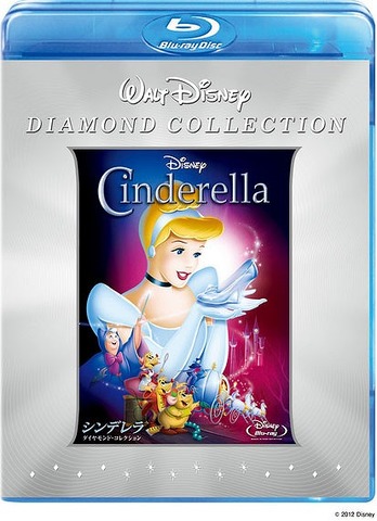 シンデレラ　ダイヤモンド・コレクション