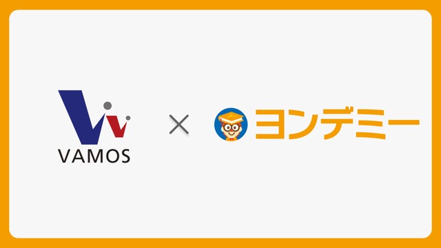 進学塾VAMOS、2026年8月3日より全4校舎で「ヨンデミー」を導入開始