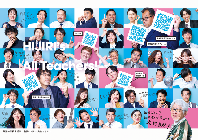 教師が本気で生徒の未来に向きあい、学びに全力を注ぐ姿勢が最大の推し！