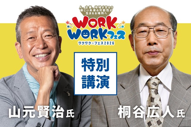 特別講演