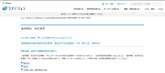 進研模試 判定基準