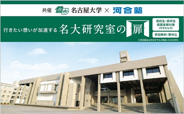 名大研究室の扉
