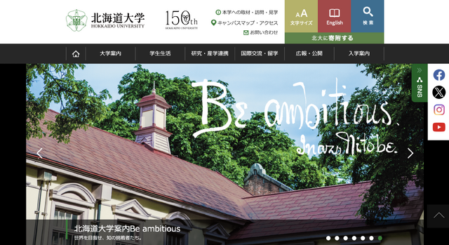 北海道大学