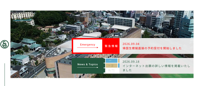 洗足学園中学校・高等学校